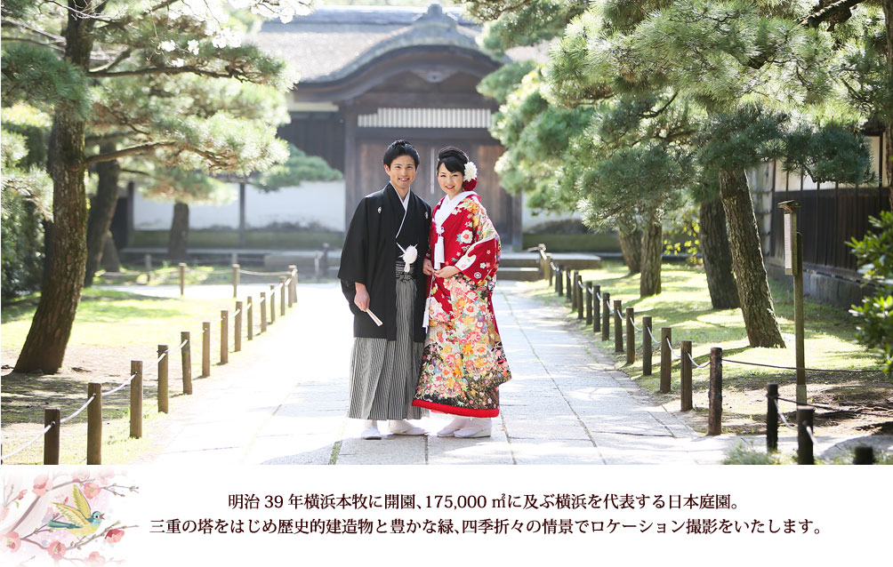 三渓園